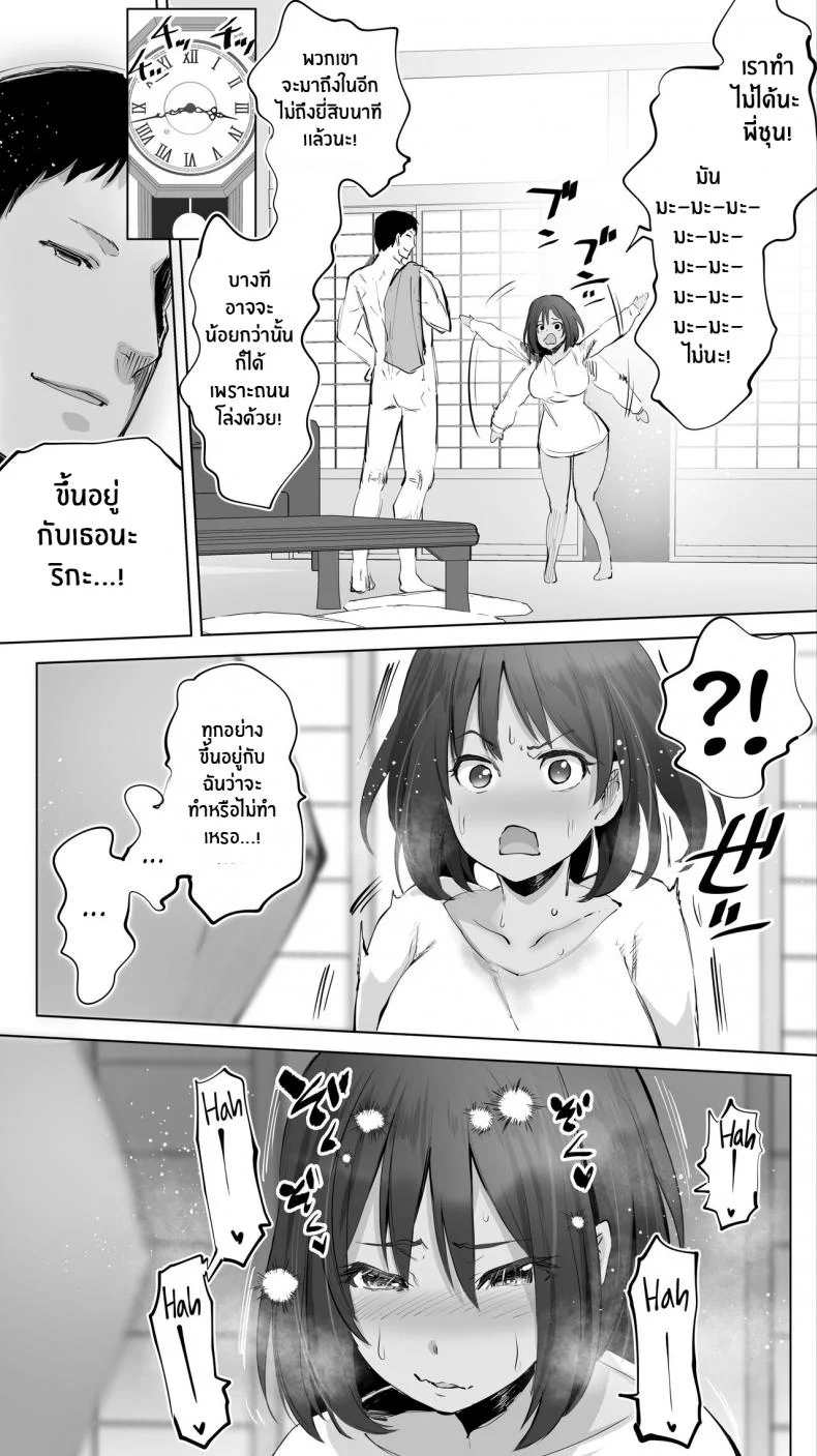 คู่เย็ดน้องเเม่ลูก [STUDIO HUAN (Raidon)] Jimoto no Hame Tomo _Giri no Imouto R_ My Hometown Fuck Buddy Little Sister-in-law R's case หน้า 47