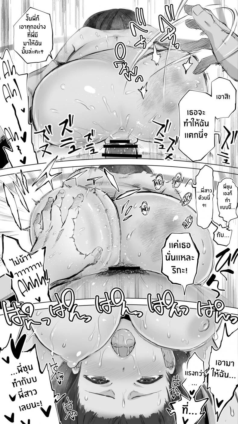 คู่เย็ดน้องเเม่ลูก [STUDIO HUAN (Raidon)] Jimoto no Hame Tomo _Giri no Imouto R_ My Hometown Fuck Buddy Little Sister-in-law R's case หน้า 52