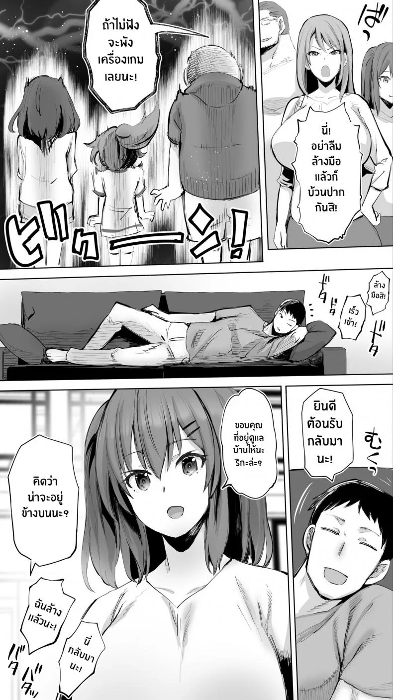 คู่เย็ดน้องเเม่ลูก [STUDIO HUAN (Raidon)] Jimoto no Hame Tomo _Giri no Imouto R_ My Hometown Fuck Buddy Little Sister-in-law R's case หน้า 60