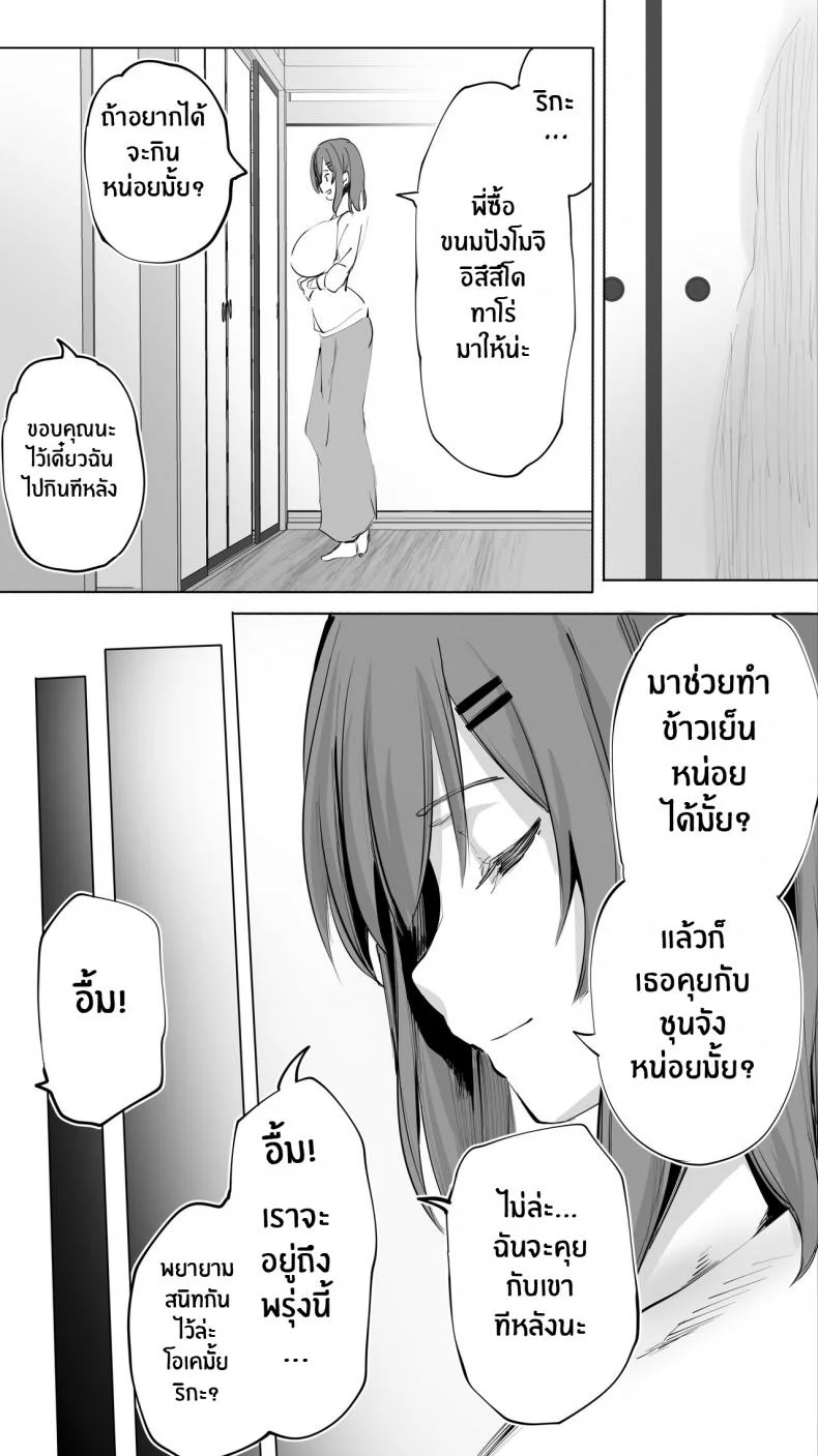คู่เย็ดน้องเเม่ลูก [STUDIO HUAN (Raidon)] Jimoto no Hame Tomo _Giri no Imouto R_ My Hometown Fuck Buddy Little Sister-in-law R's case หน้า 61