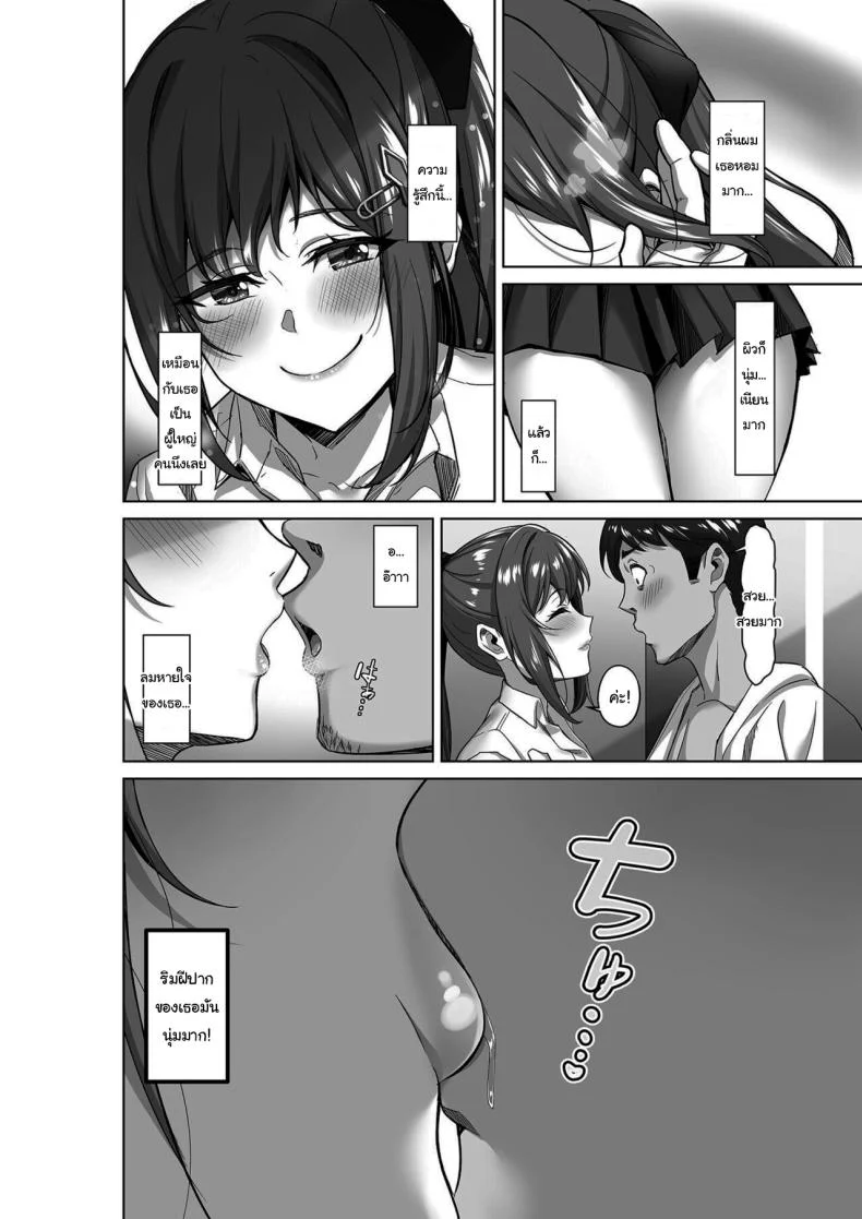 อยากทำแบบไหนก็ใส่มาเลย [Jyuu Sensya Usagitai (Takano Tomohiro)] Enkou-chan no Papakatsu Nikkiอยากทำแบบไหนก็ใส่มาเลย 1 หน้า 6