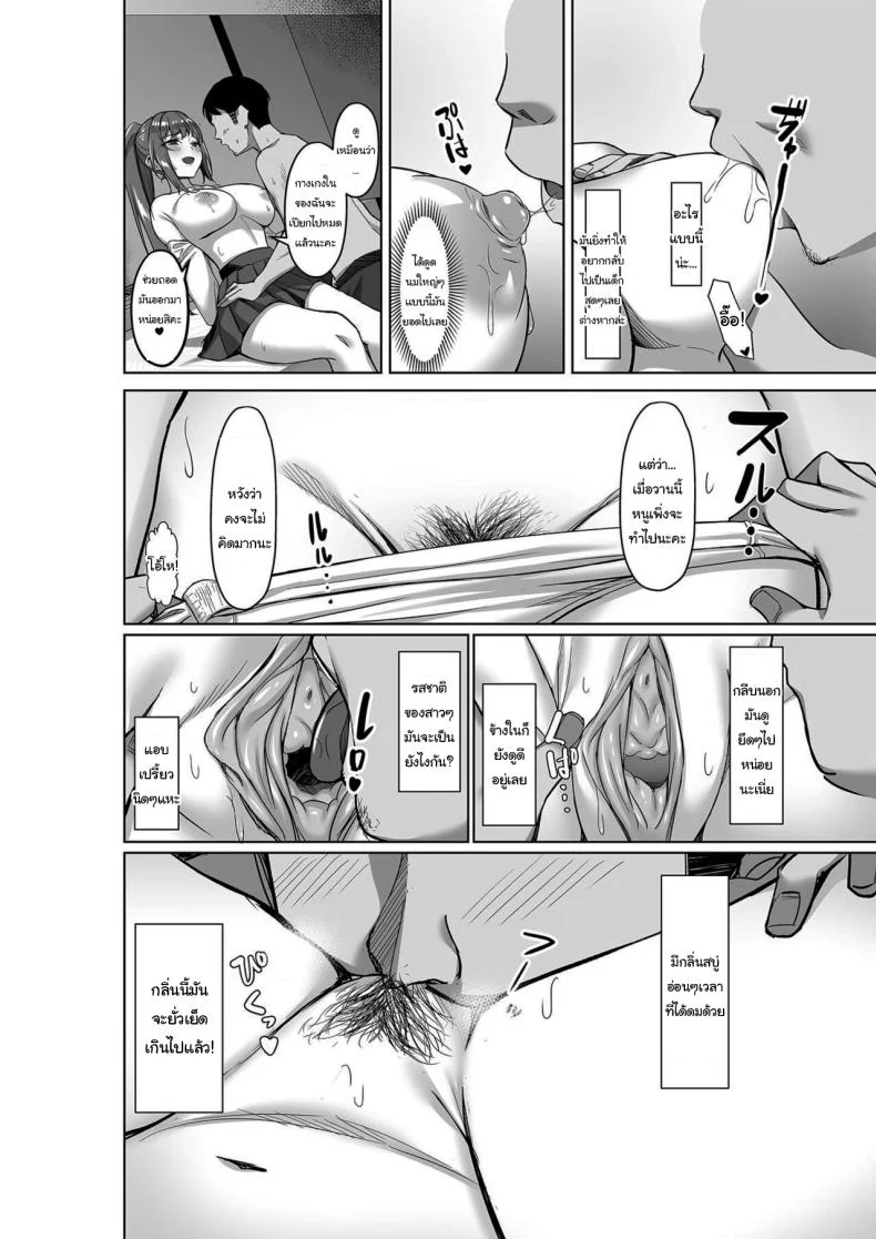 อยากทำแบบไหนก็ใส่มาเลย [Jyuu Sensya Usagitai (Takano Tomohiro)] Enkou-chan no Papakatsu Nikkiอยากทำแบบไหนก็ใส่มาเลย 1 หน้า 9