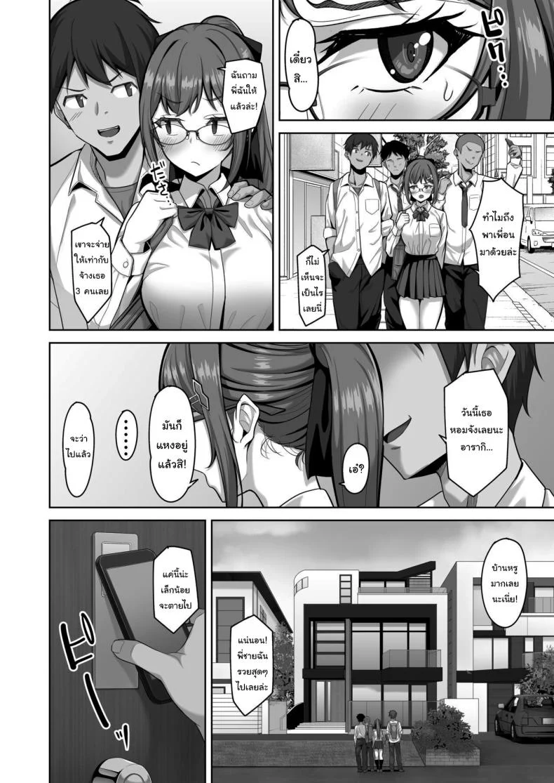 อยากทำแบบไหนก็ใส่มาเลย [Jyuu Sensya Usagitai (Takano Tomohiro)] Enkou-chan no Papakatsu Nikkiอยากทำแบบไหนก็ใส่มาเลย 3 หน้า 5