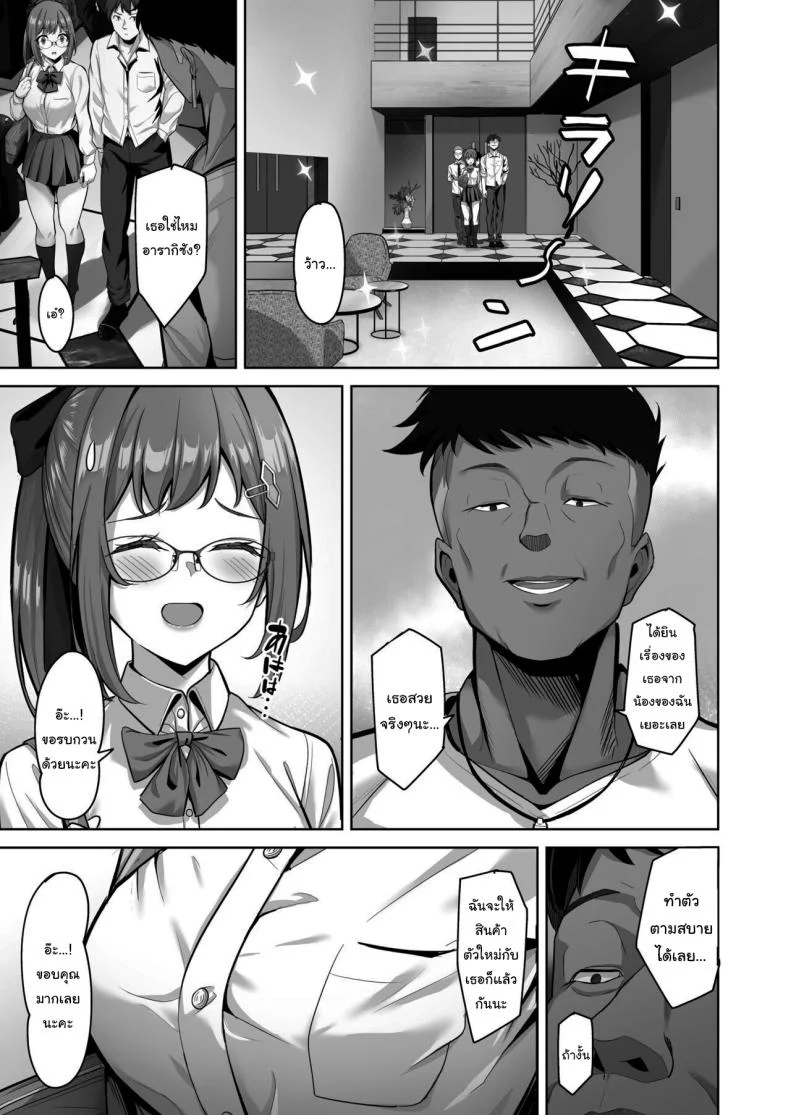 อยากทำแบบไหนก็ใส่มาเลย [Jyuu Sensya Usagitai (Takano Tomohiro)] Enkou-chan no Papakatsu Nikkiอยากทำแบบไหนก็ใส่มาเลย 3 หน้า 6