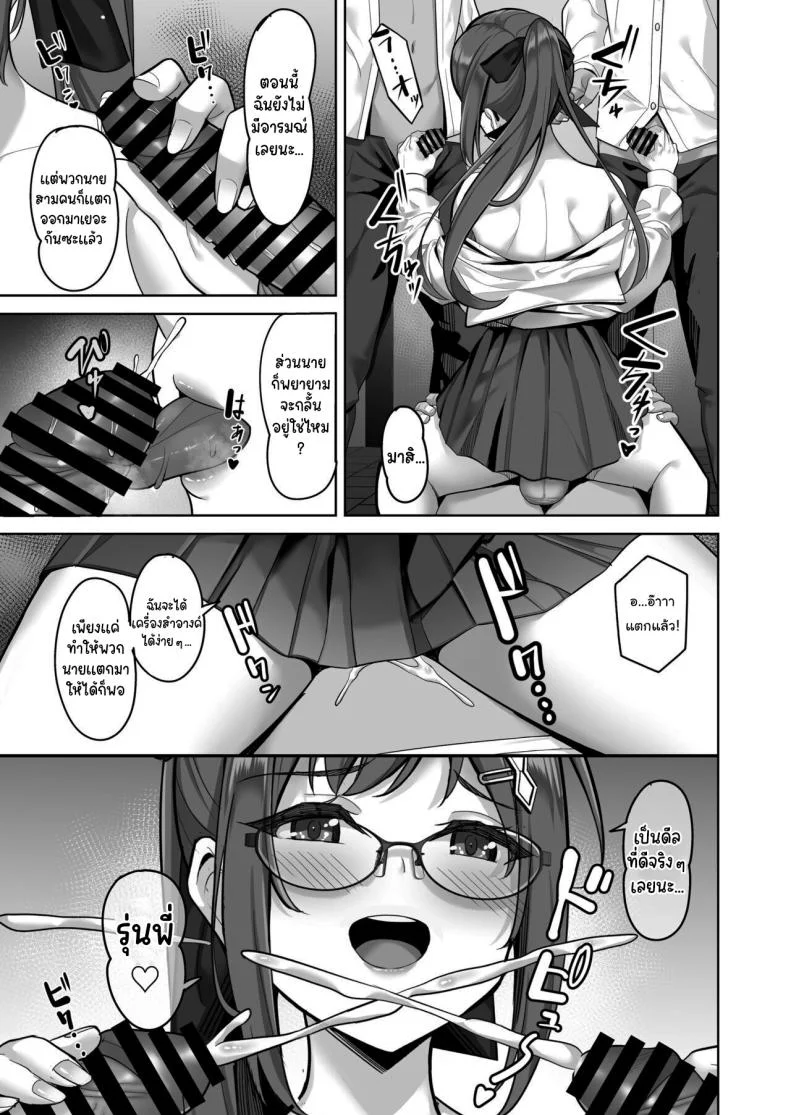 อยากทำแบบไหนก็ใส่มาเลย [Jyuu Sensya Usagitai (Takano Tomohiro)] Enkou-chan no Papakatsu Nikkiอยากทำแบบไหนก็ใส่มาเลย 3 หน้า 8