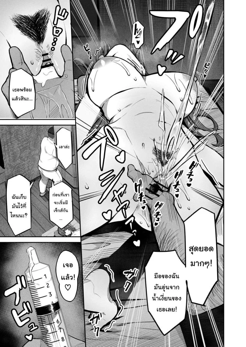 อยากทำแบบไหนก็ใส่มาเลย [Jyuu Sensya Usagitai (Takano Tomohiro)] Enkou-chan no Papakatsu Nikkiอยากทำแบบไหนก็ใส่มาเลย 4 หน้า 16