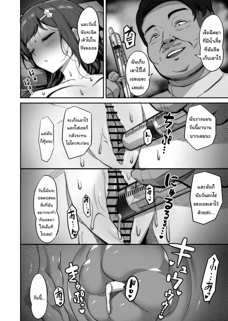 อยากทำแบบไหนก็ใส่มาเลย [Jyuu Sensya Usagitai (Takano Tomohiro)] Enkou-chan no Papakatsu Nikkiอยากทำแบบไหนก็ใส่มาเลย 4 หน้า 17