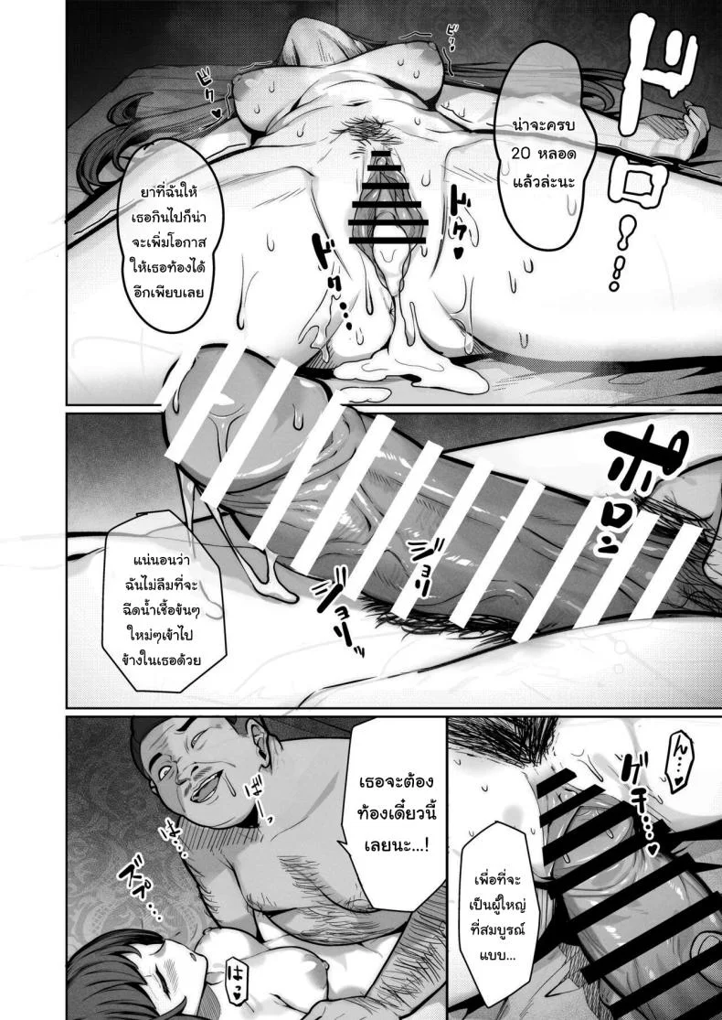 อยากทำแบบไหนก็ใส่มาเลย [Jyuu Sensya Usagitai (Takano Tomohiro)] Enkou-chan no Papakatsu Nikkiอยากทำแบบไหนก็ใส่มาเลย 4 หน้า 21