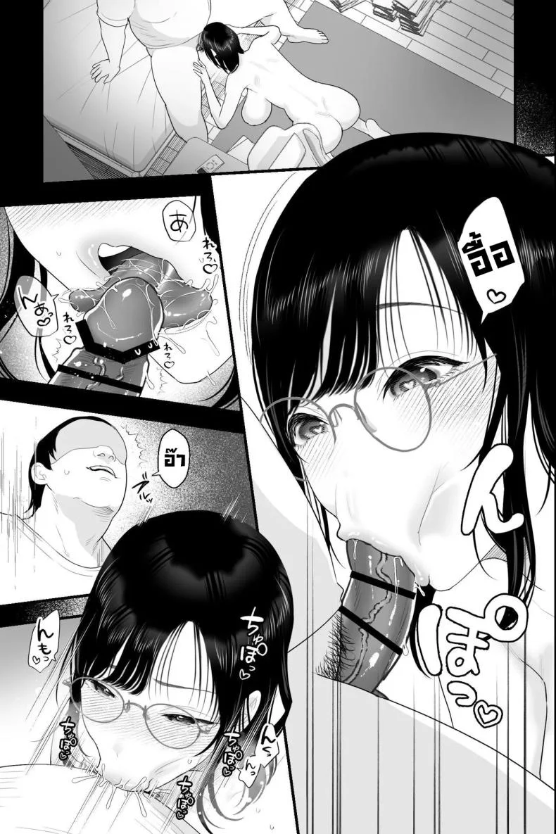 หลอกแม่มาตอก [Ginshio Honpo (Ginen)] Nagachichi Haha no Naedoko (Long Titty Mother Seedbed ~Diligent and Loving Mother's Cognitive Alteration x Servitude Sex) หน้า 10