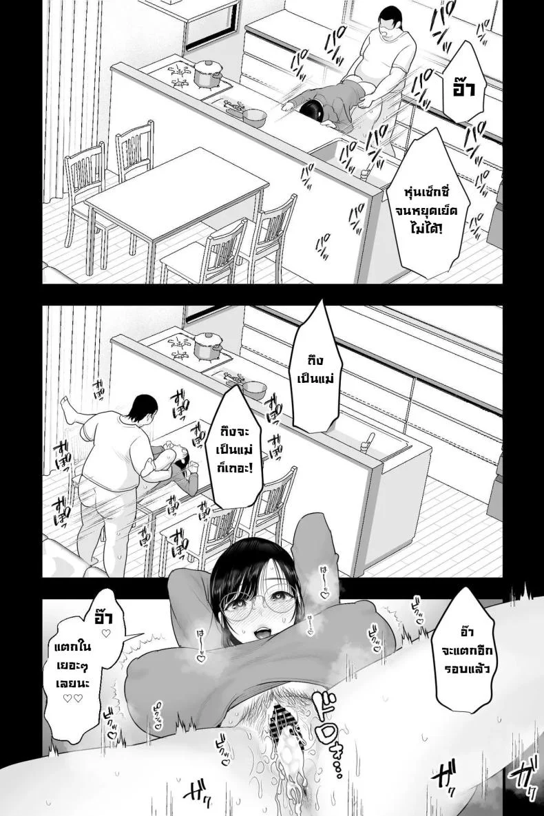 หลอกแม่มาตอก [Ginshio Honpo (Ginen)] Nagachichi Haha no Naedoko (Long Titty Mother Seedbed ~Diligent and Loving Mother's Cognitive Alteration x Servitude Sex) หน้า 21