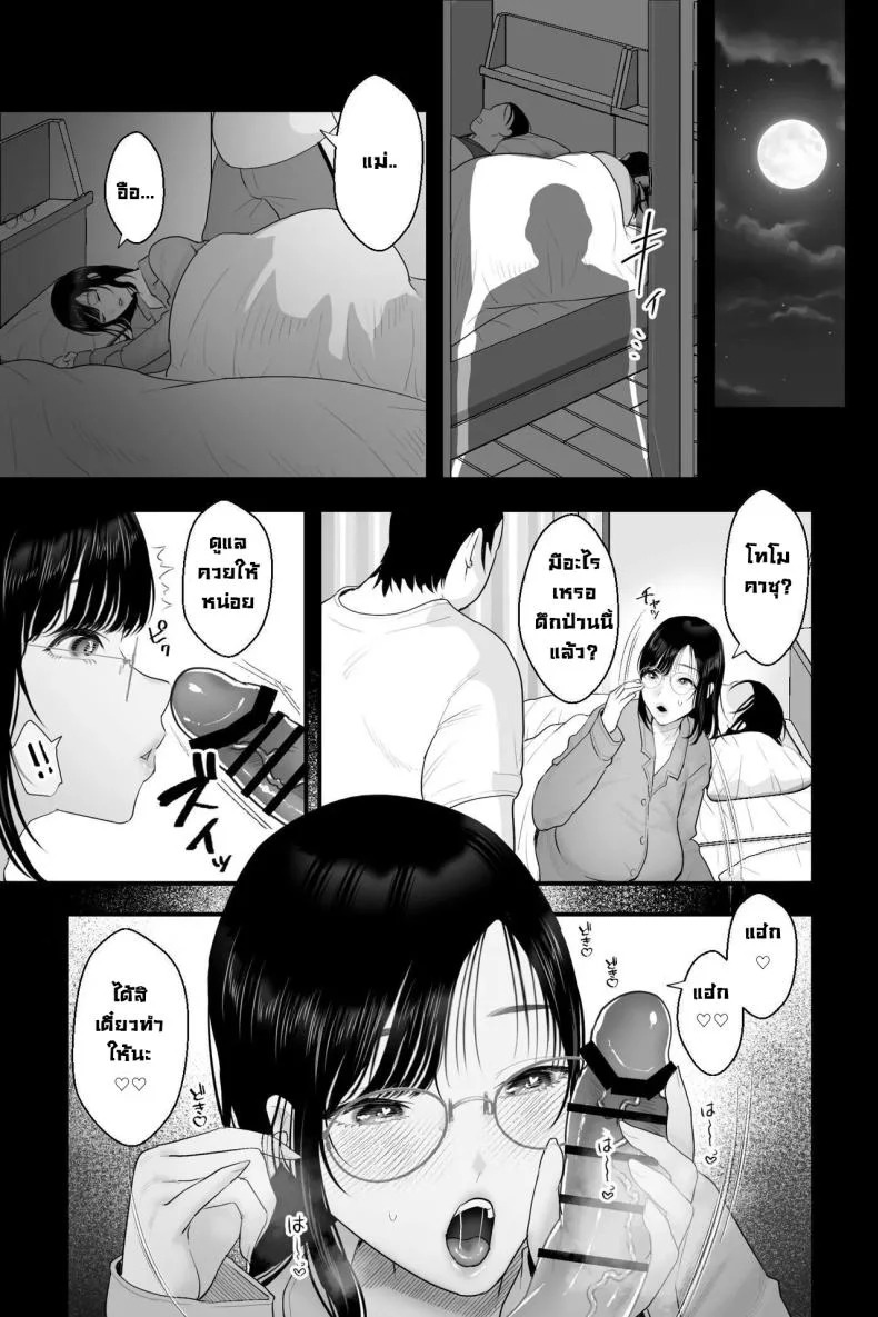 หลอกแม่มาตอก [Ginshio Honpo (Ginen)] Nagachichi Haha no Naedoko (Long Titty Mother Seedbed ~Diligent and Loving Mother's Cognitive Alteration x Servitude Sex) หน้า 22