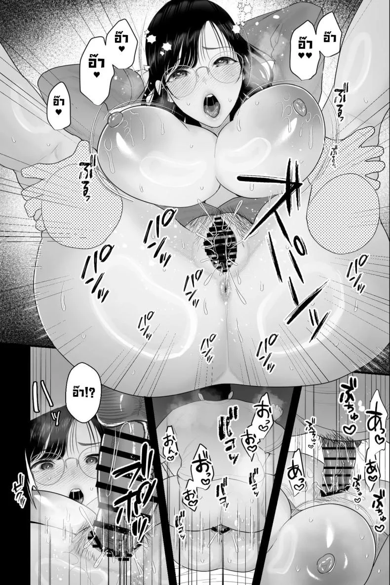หลอกแม่มาตอก [Ginshio Honpo (Ginen)] Nagachichi Haha no Naedoko (Long Titty Mother Seedbed ~Diligent and Loving Mother's Cognitive Alteration x Servitude Sex) หน้า 26