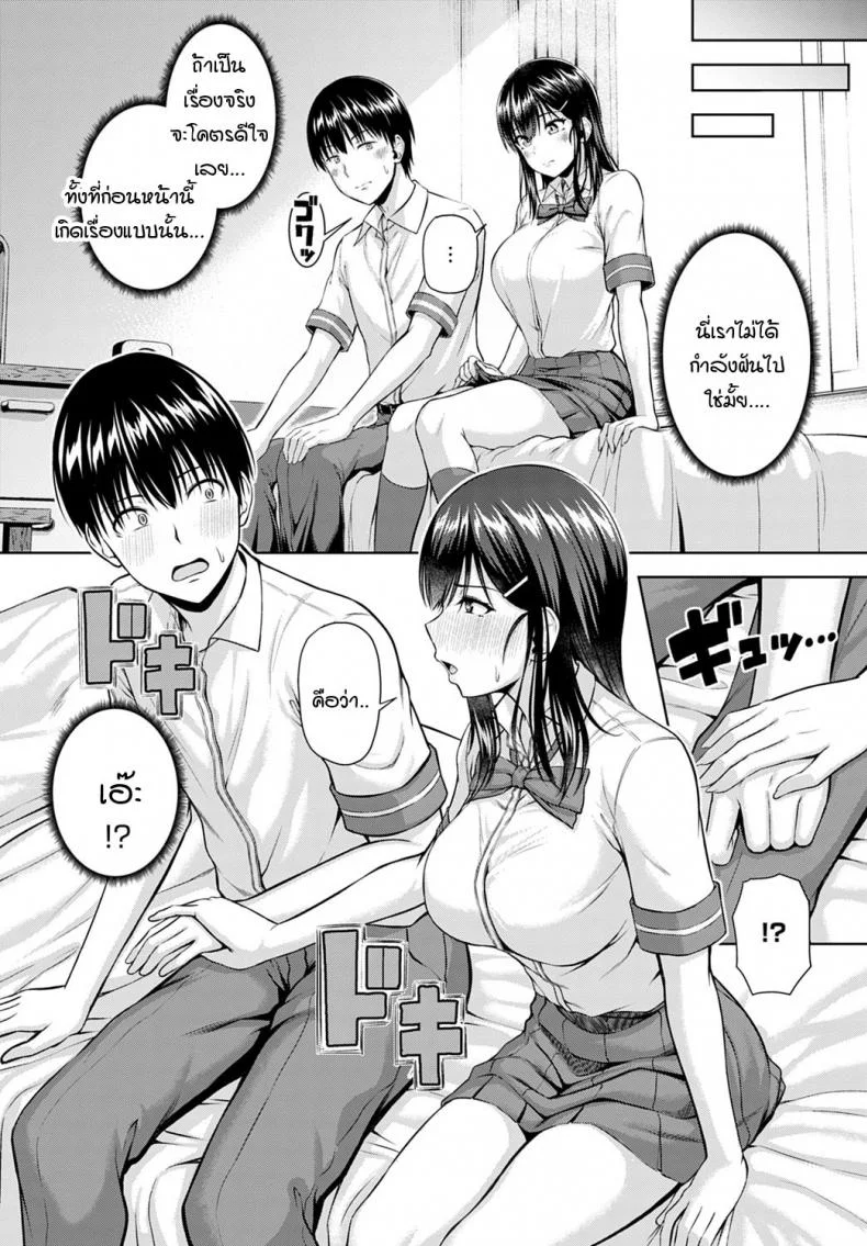 โอกาสในวันเกิด [Arima Kouichi] Let's You&I หน้า 8