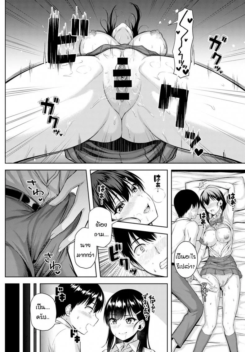 โอกาสในวันเกิด [Arima Kouichi] Let's You&I หน้า 18