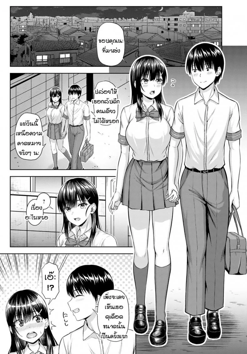 โอกาสในวันเกิด [Arima Kouichi] Let's You&I หน้า 29