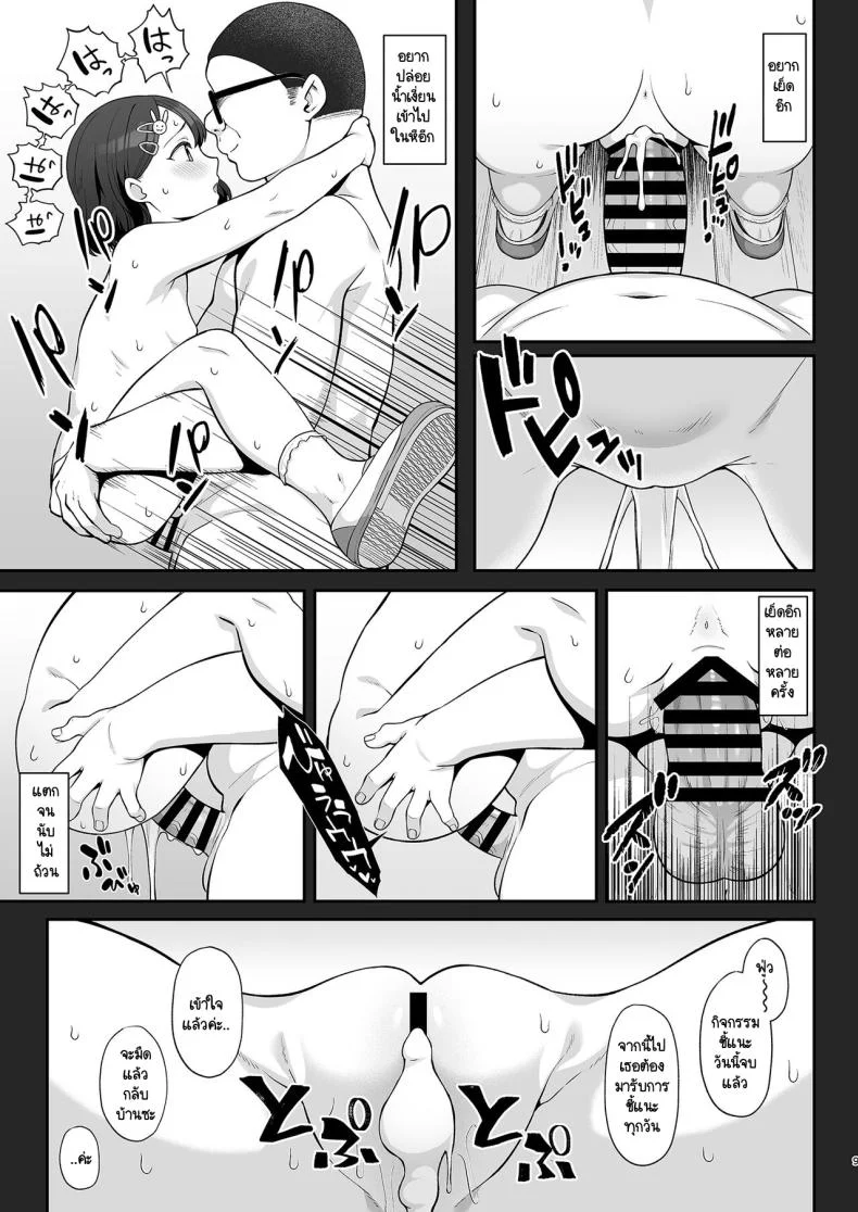 สะกดจิตพิชิต NTR [ReCre@tors (Hiiragi Hajime)] Sasaki-ke Saimin NTR Oyakodon (THE IDOLM@STER CINDERELLA GIRLS) หน้า 6