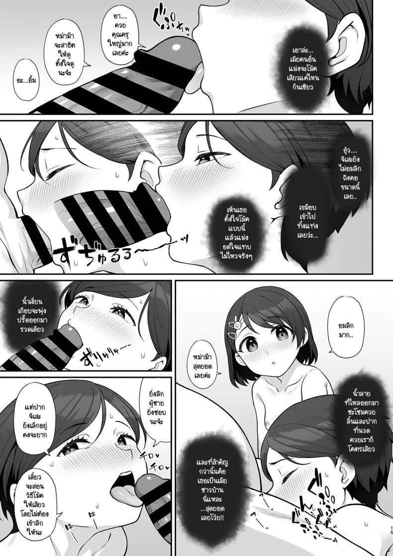 สะกดจิตพิชิต NTR [ReCre@tors (Hiiragi Hajime)] Sasaki-ke Saimin NTR Oyakodon (THE IDOLM@STER CINDERELLA GIRLS) หน้า 12