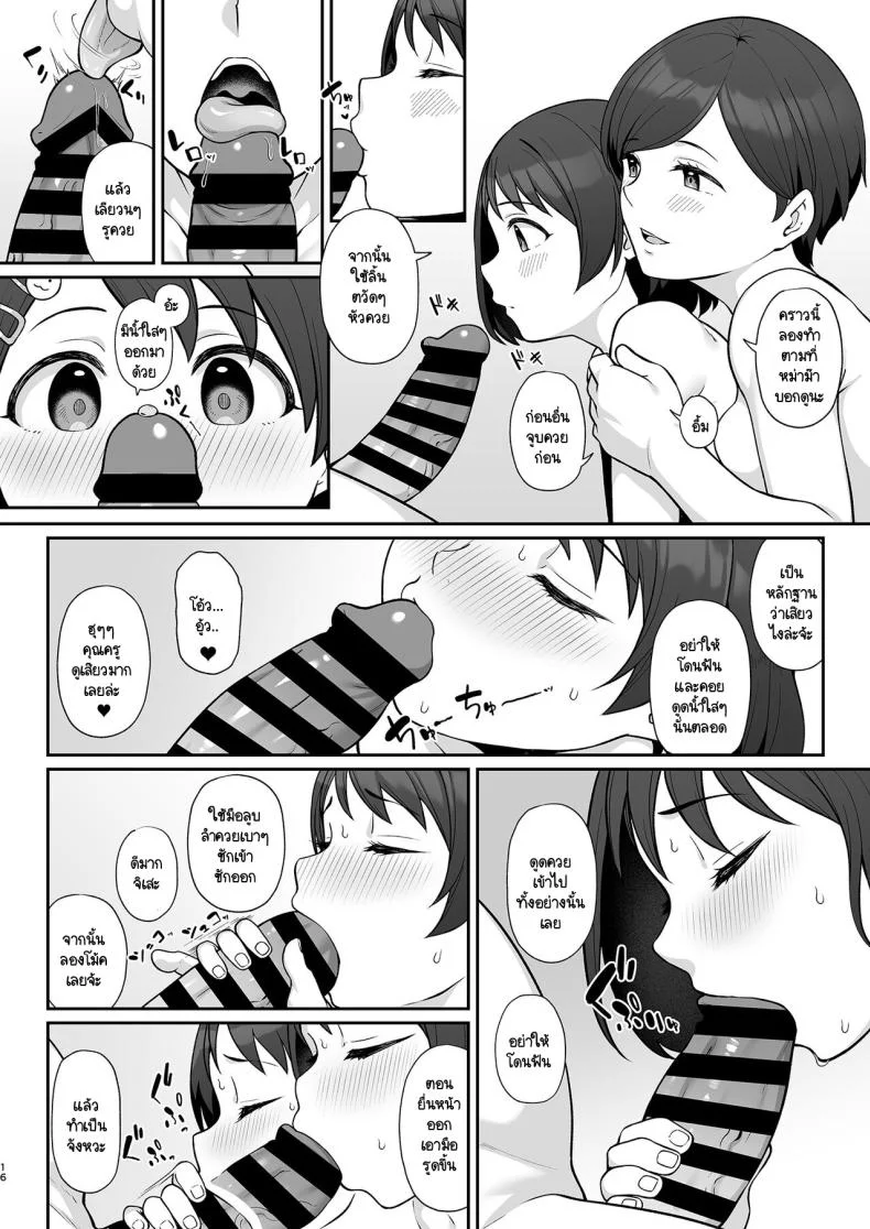 สะกดจิตพิชิต NTR [ReCre@tors (Hiiragi Hajime)] Sasaki-ke Saimin NTR Oyakodon (THE IDOLM@STER CINDERELLA GIRLS) หน้า 13