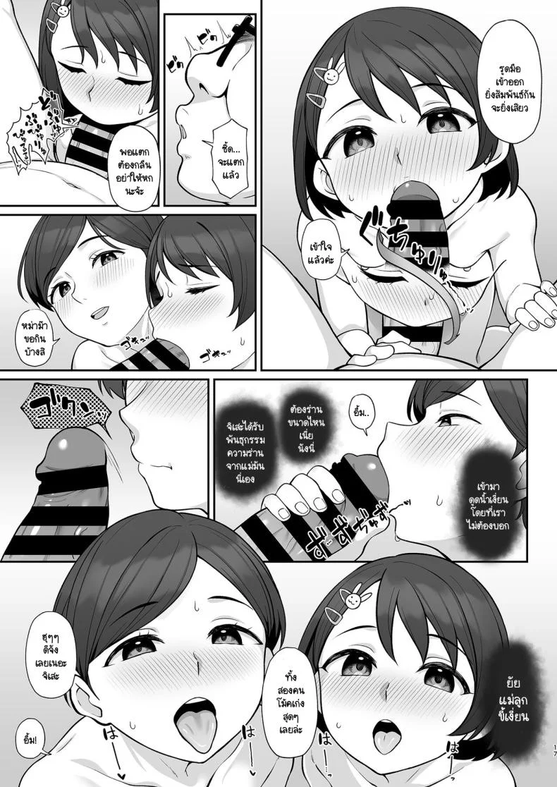 สะกดจิตพิชิต NTR [ReCre@tors (Hiiragi Hajime)] Sasaki-ke Saimin NTR Oyakodon (THE IDOLM@STER CINDERELLA GIRLS) หน้า 14