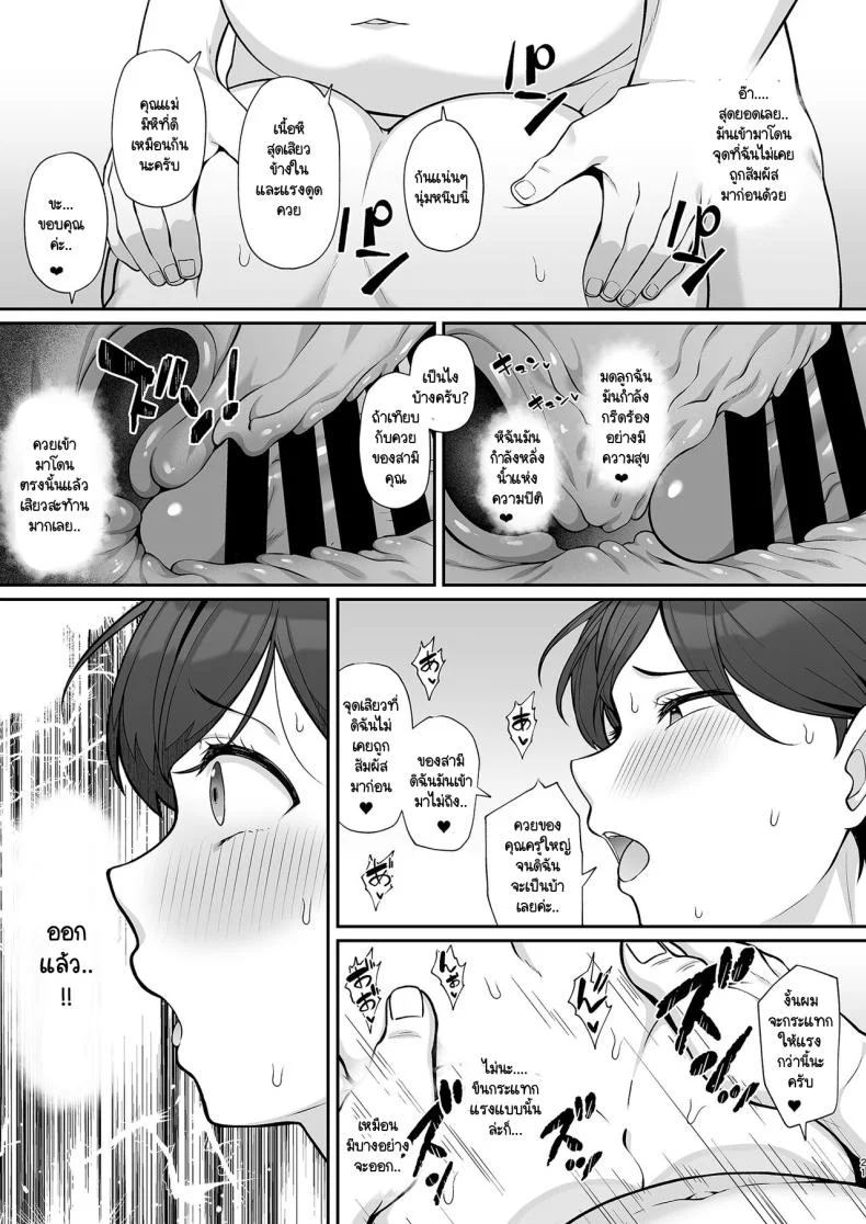 สะกดจิตพิชิต NTR [ReCre@tors (Hiiragi Hajime)] Sasaki-ke Saimin NTR Oyakodon (THE IDOLM@STER CINDERELLA GIRLS) หน้า 18