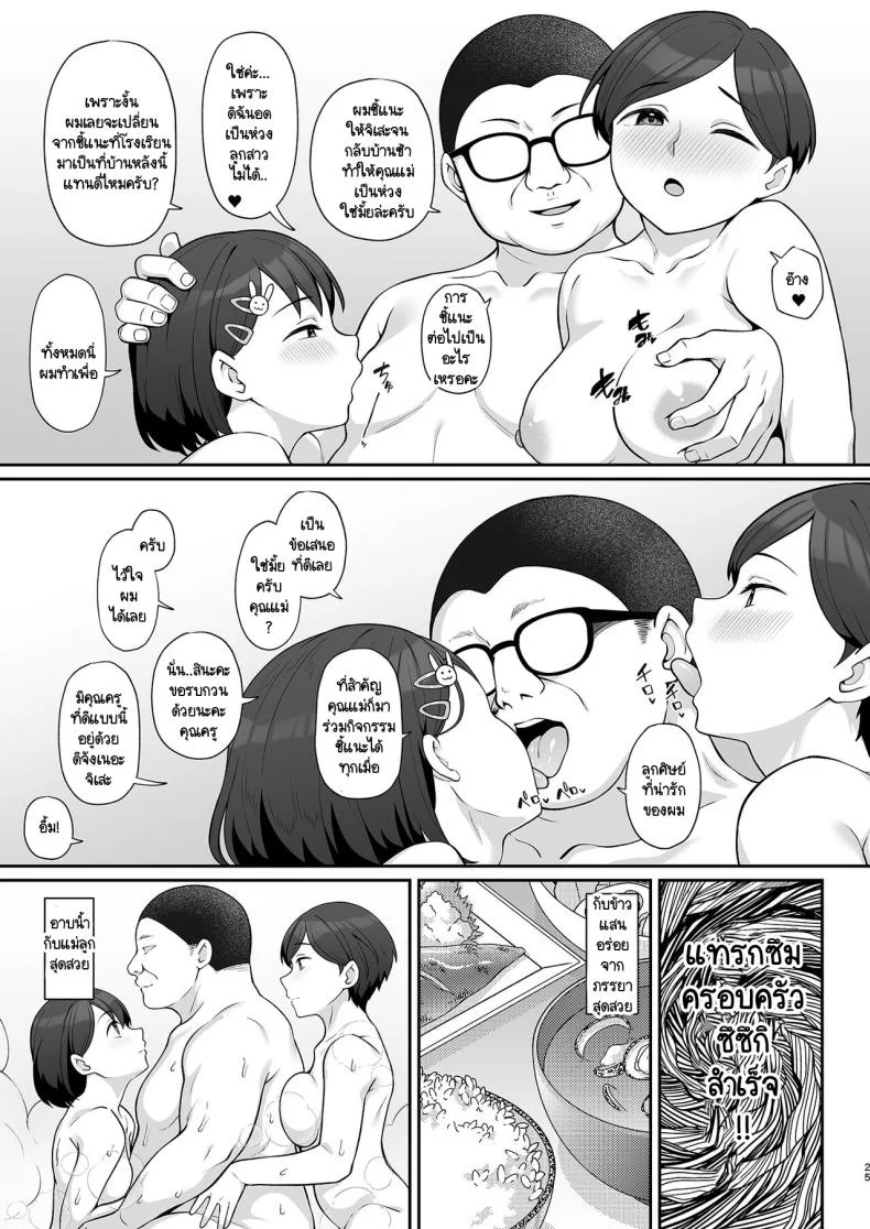 สะกดจิตพิชิต NTR [ReCre@tors (Hiiragi Hajime)] Sasaki-ke Saimin NTR Oyakodon (THE IDOLM@STER CINDERELLA GIRLS) หน้า 22
