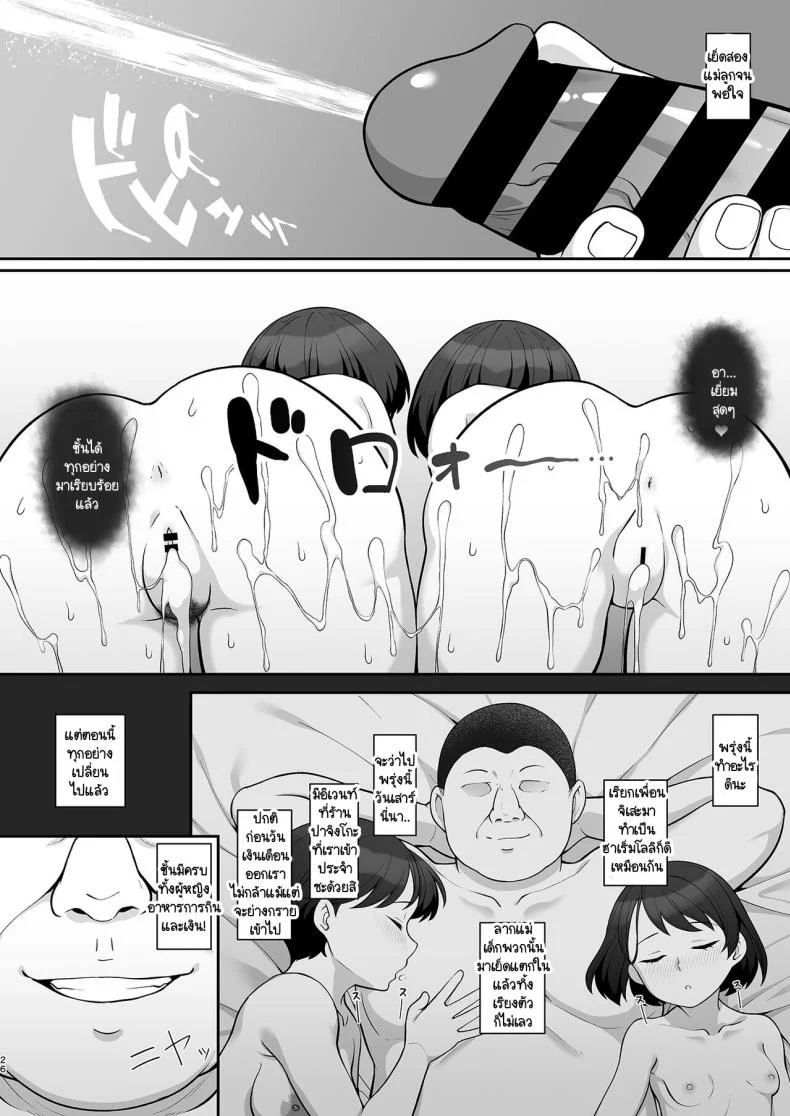 สะกดจิตพิชิต NTR [ReCre@tors (Hiiragi Hajime)] Sasaki-ke Saimin NTR Oyakodon (THE IDOLM@STER CINDERELLA GIRLS) หน้า 23