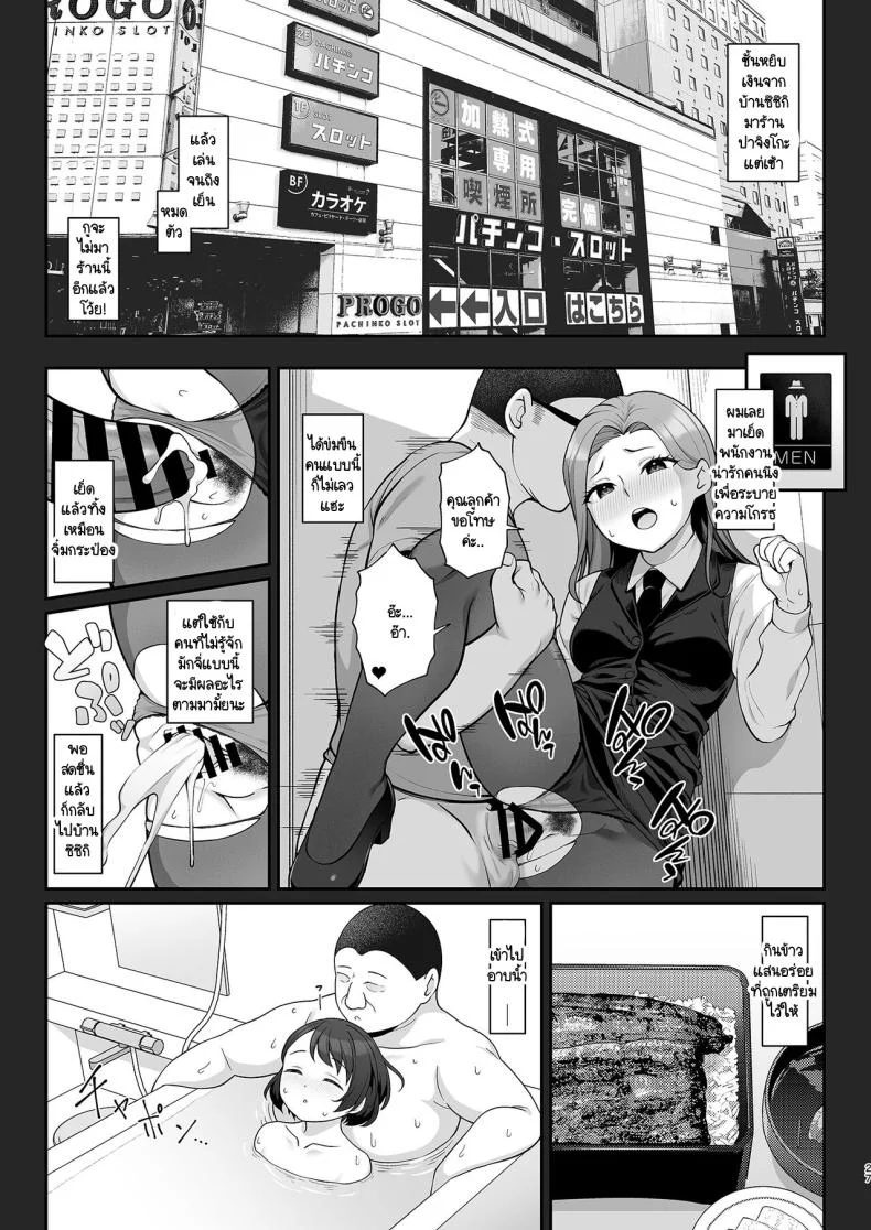สะกดจิตพิชิต NTR [ReCre@tors (Hiiragi Hajime)] Sasaki-ke Saimin NTR Oyakodon (THE IDOLM@STER CINDERELLA GIRLS) หน้า 24