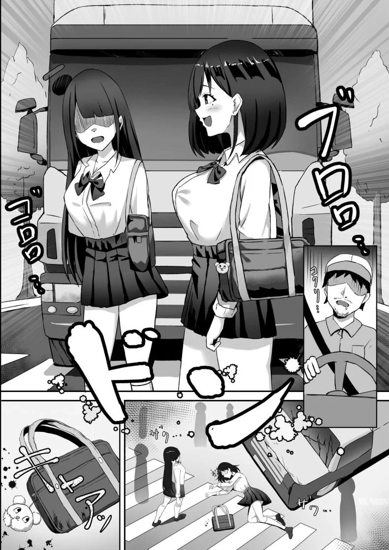 เพื่อนสมัยเด็กที่ควรตายไปแล้ว [chumo Koubou (chumo)] Nakunatta Hazu no Osananajimi to Nakadashix suru Hanashi หน้า 5