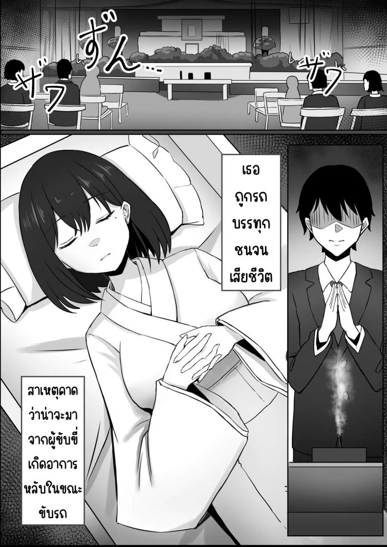 เพื่อนสมัยเด็กที่ควรตายไปแล้ว [chumo Koubou (chumo)] Nakunatta Hazu no Osananajimi to Nakadashix suru Hanashi หน้า 6