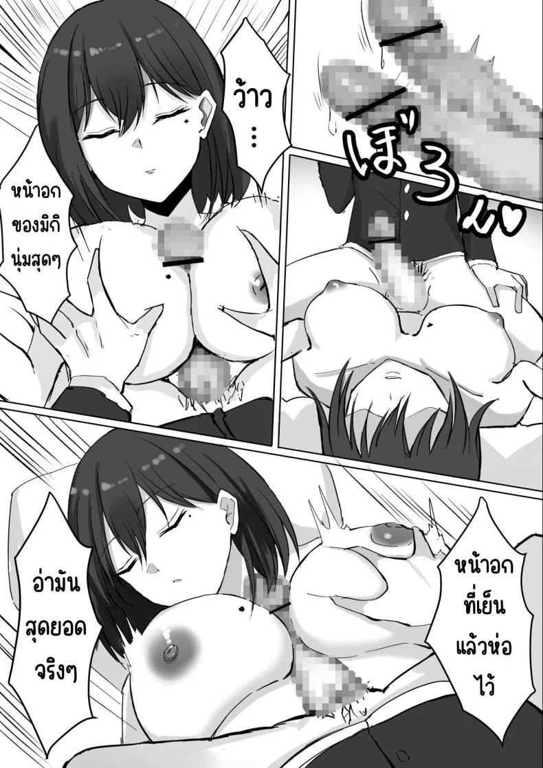 เพื่อนสมัยเด็กที่ควรตายไปแล้ว [chumo Koubou (chumo)] Nakunatta Hazu no Osananajimi to Nakadashix suru Hanashi หน้า 13