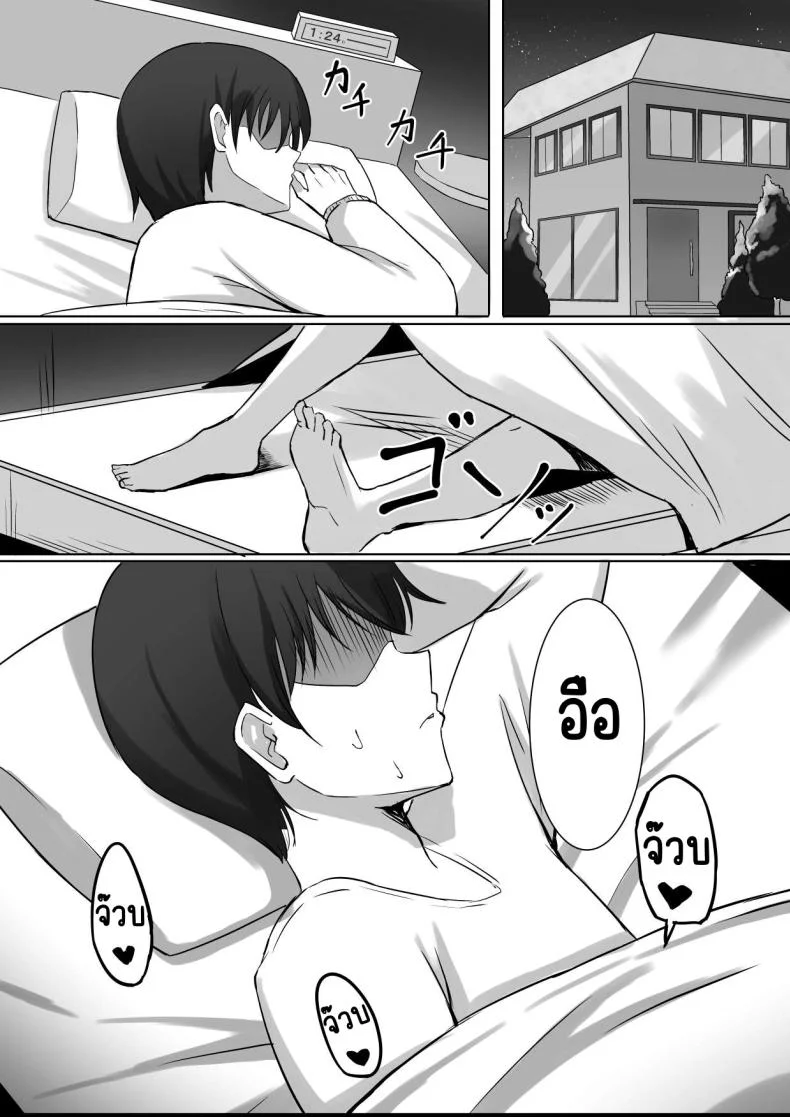เพื่อนสมัยเด็กที่ควรตายไปแล้ว [chumo Koubou (chumo)] Nakunatta Hazu no Osananajimi to Nakadashix suru Hanashi หน้า 15