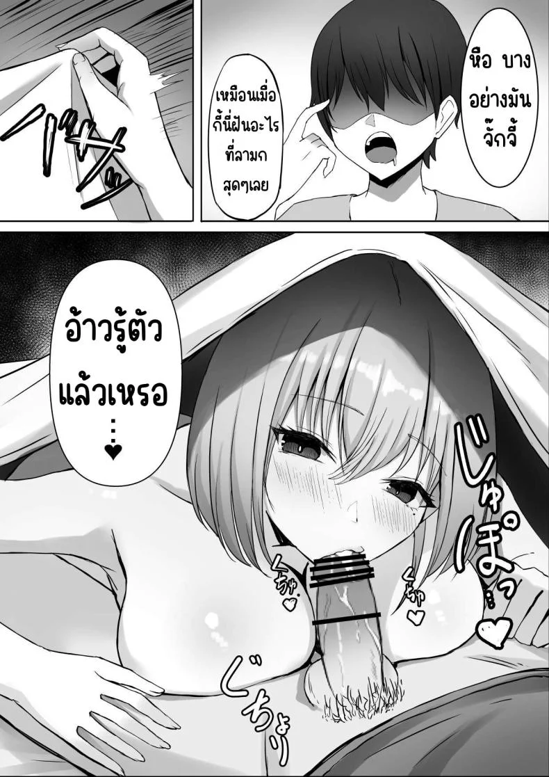 เพื่อนสมัยเด็กที่ควรตายไปแล้ว [chumo Koubou (chumo)] Nakunatta Hazu no Osananajimi to Nakadashix suru Hanashi หน้า 16