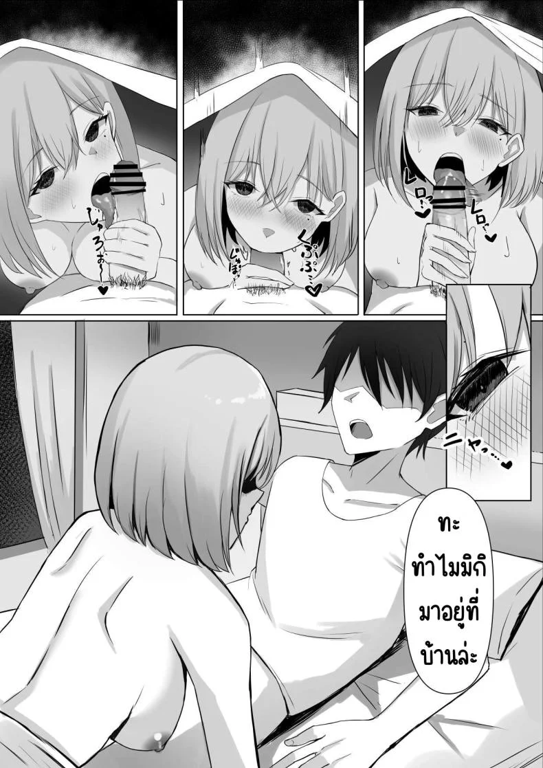 เพื่อนสมัยเด็กที่ควรตายไปแล้ว [chumo Koubou (chumo)] Nakunatta Hazu no Osananajimi to Nakadashix suru Hanashi หน้า 17