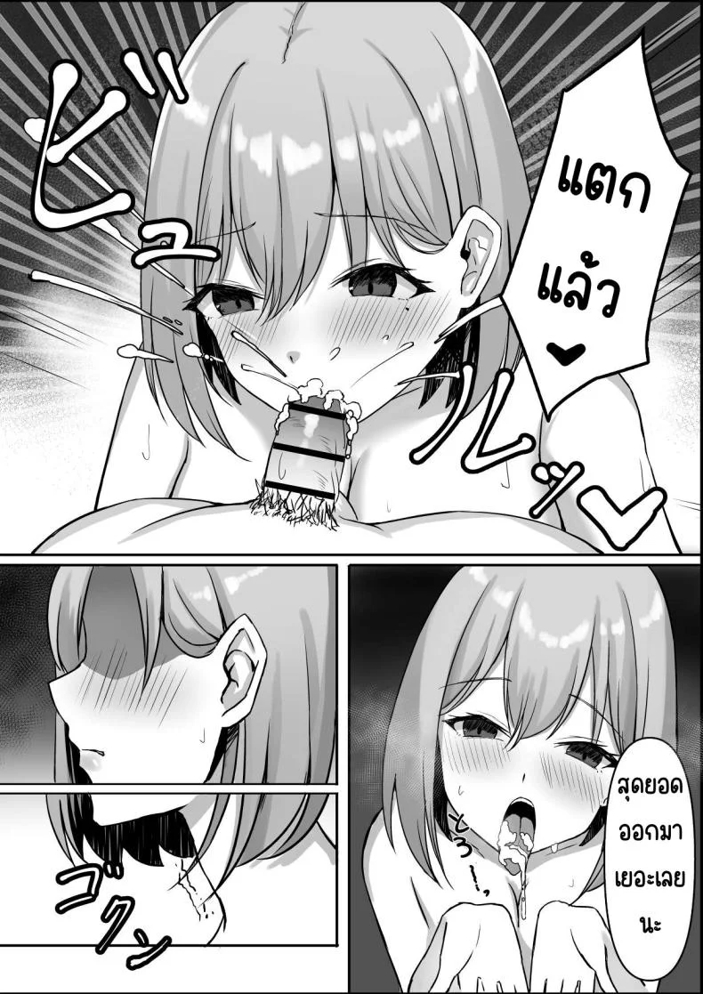 เพื่อนสมัยเด็กที่ควรตายไปแล้ว [chumo Koubou (chumo)] Nakunatta Hazu no Osananajimi to Nakadashix suru Hanashi หน้า 20
