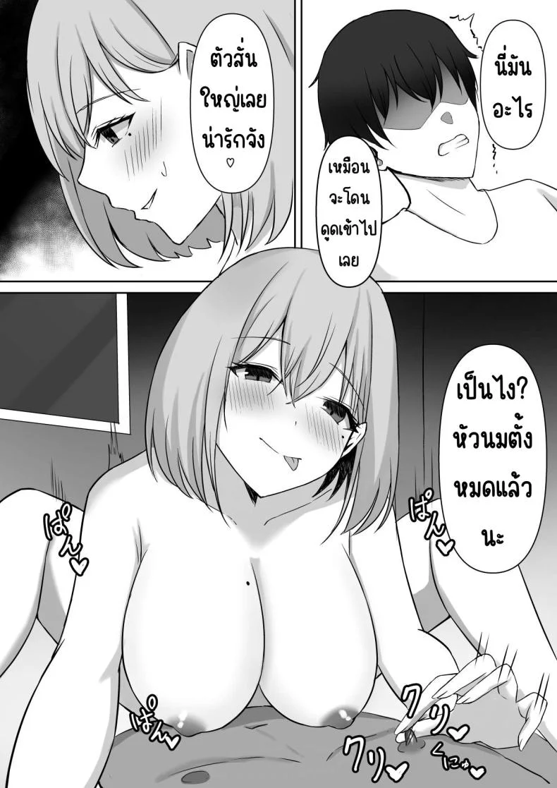 เพื่อนสมัยเด็กที่ควรตายไปแล้ว [chumo Koubou (chumo)] Nakunatta Hazu no Osananajimi to Nakadashix suru Hanashi หน้า 23