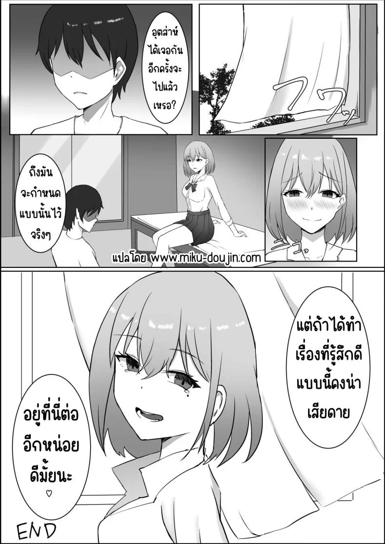 เพื่อนสมัยเด็กที่ควรตายไปแล้ว [chumo Koubou (chumo)] Nakunatta Hazu no Osananajimi to Nakadashix suru Hanashi หน้า 34