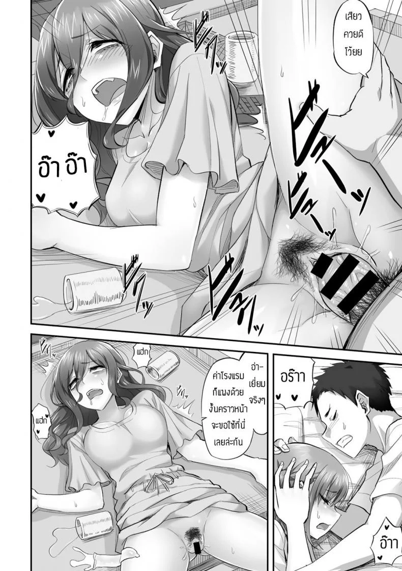 ใช้ร่างกายชดใช้หนี้ [Minarai Zouhyou] Katei netorare houkai yukina-hen หน้า 16