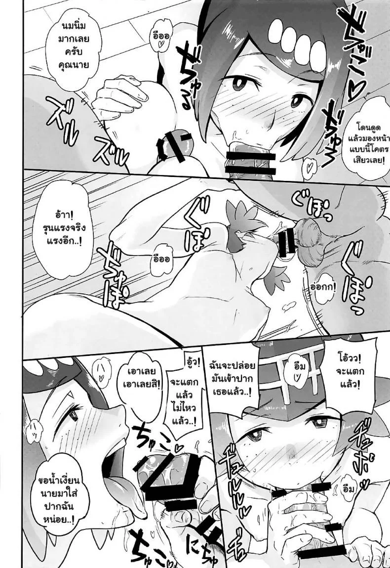 ปาร์ตี้ประเวณี [Kurosu Gatari] Alola no Yoru no Sugata หน้า 11