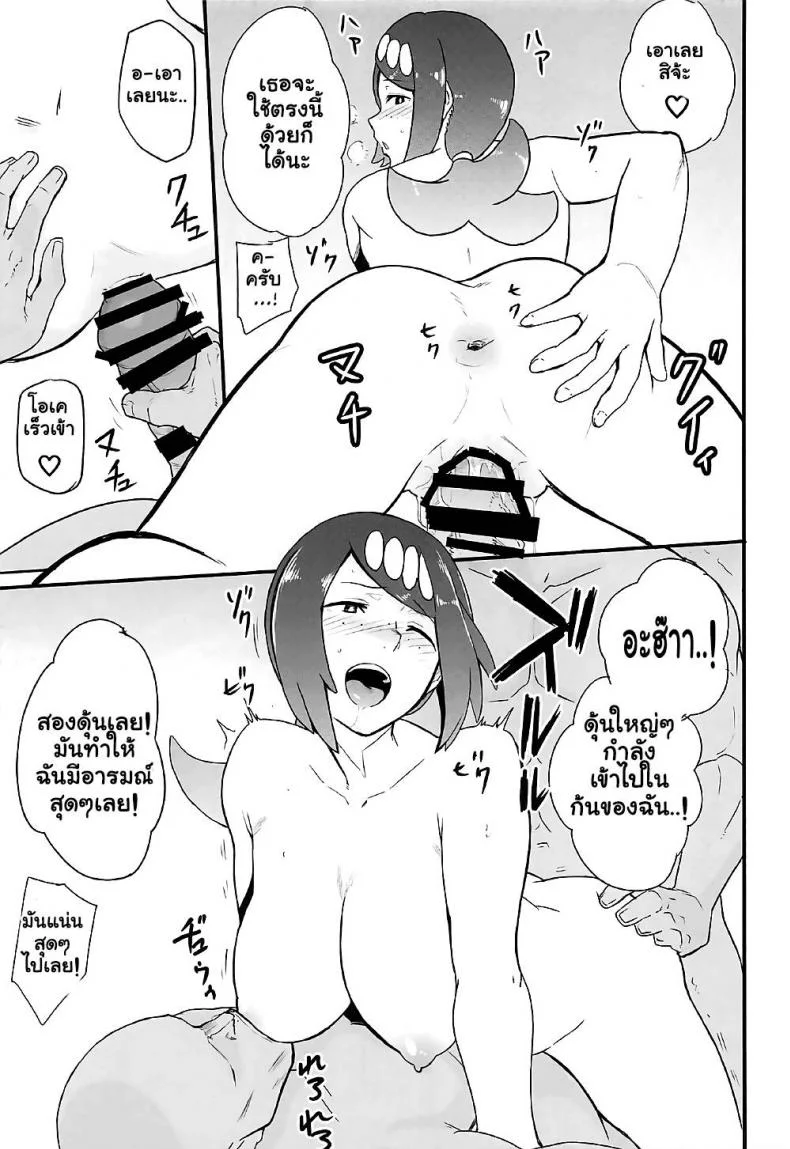 ปาร์ตี้ประเวณี [Kurosu Gatari] Alola no Yoru no Sugata หน้า 16