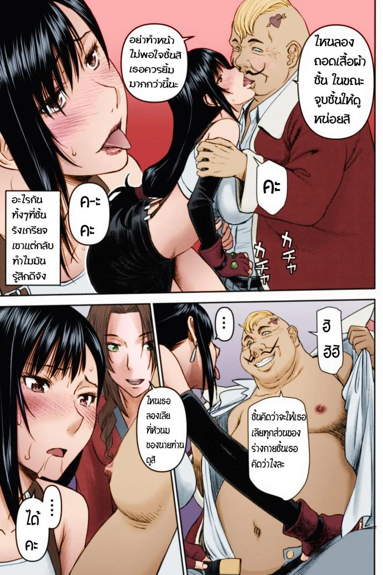 การสัมภาษณ์งานของทีฟ่า (C96) [High Thrust (Inomaru)] Tifa-san no Fuuzoku Koushuu  Tifas Sex Service Training หน้า 6