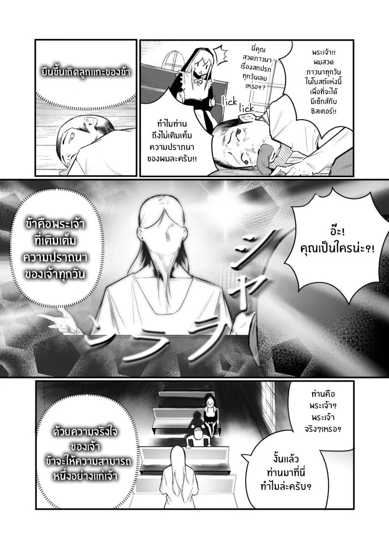 ลูปนี้ต้องได้เธอ [Boole] Time Loop de Kaihatsu Sareru หน้า 4