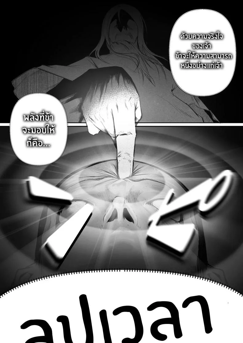 ลูปนี้ต้องได้เธอ [Boole] Time Loop de Kaihatsu Sareru หน้า 5