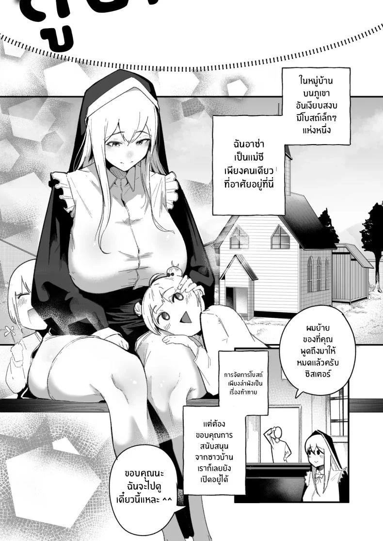 ลูปนี้ต้องได้เธอ [Boole] Time Loop de Kaihatsu Sareru หน้า 6