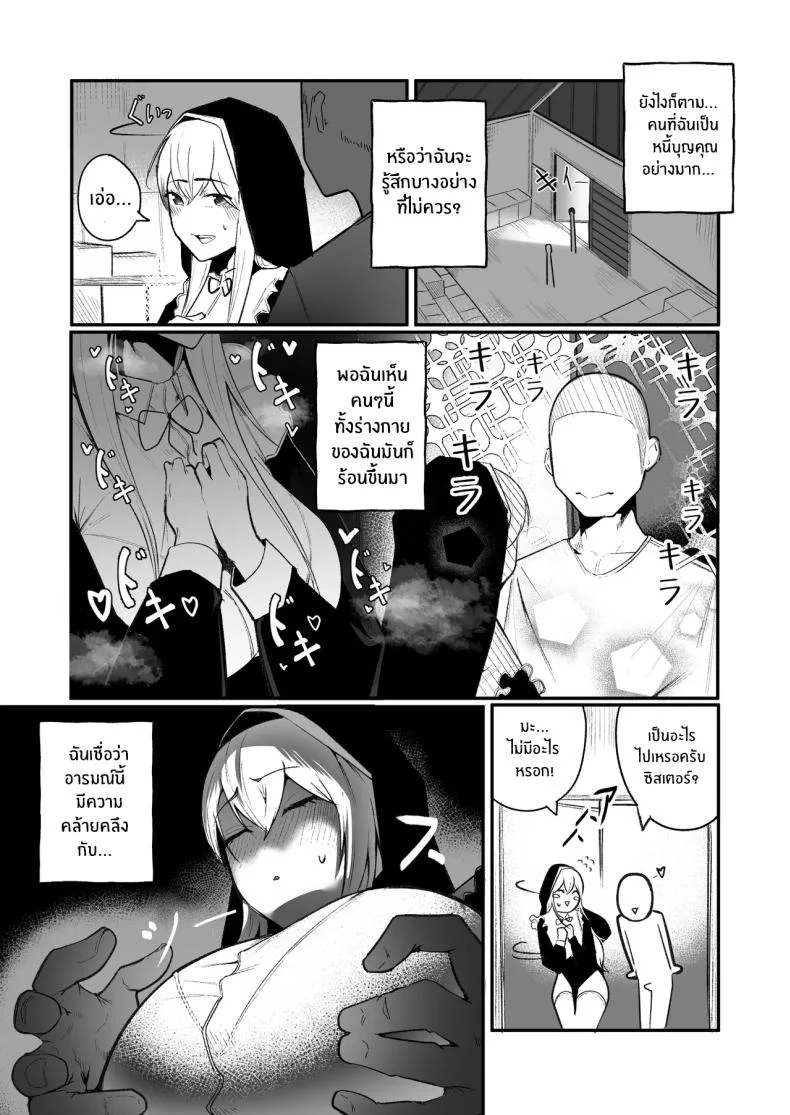 ลูปนี้ต้องได้เธอ [Boole] Time Loop de Kaihatsu Sareru หน้า 7