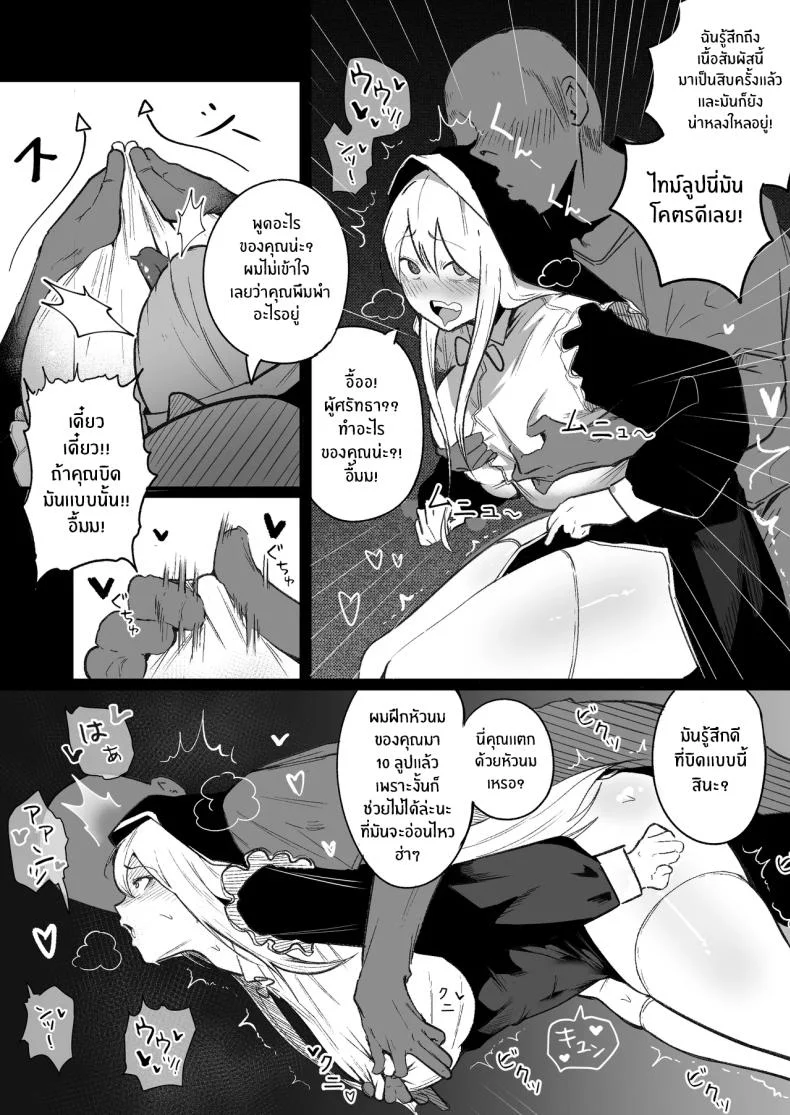 ลูปนี้ต้องได้เธอ [Boole] Time Loop de Kaihatsu Sareru หน้า 9