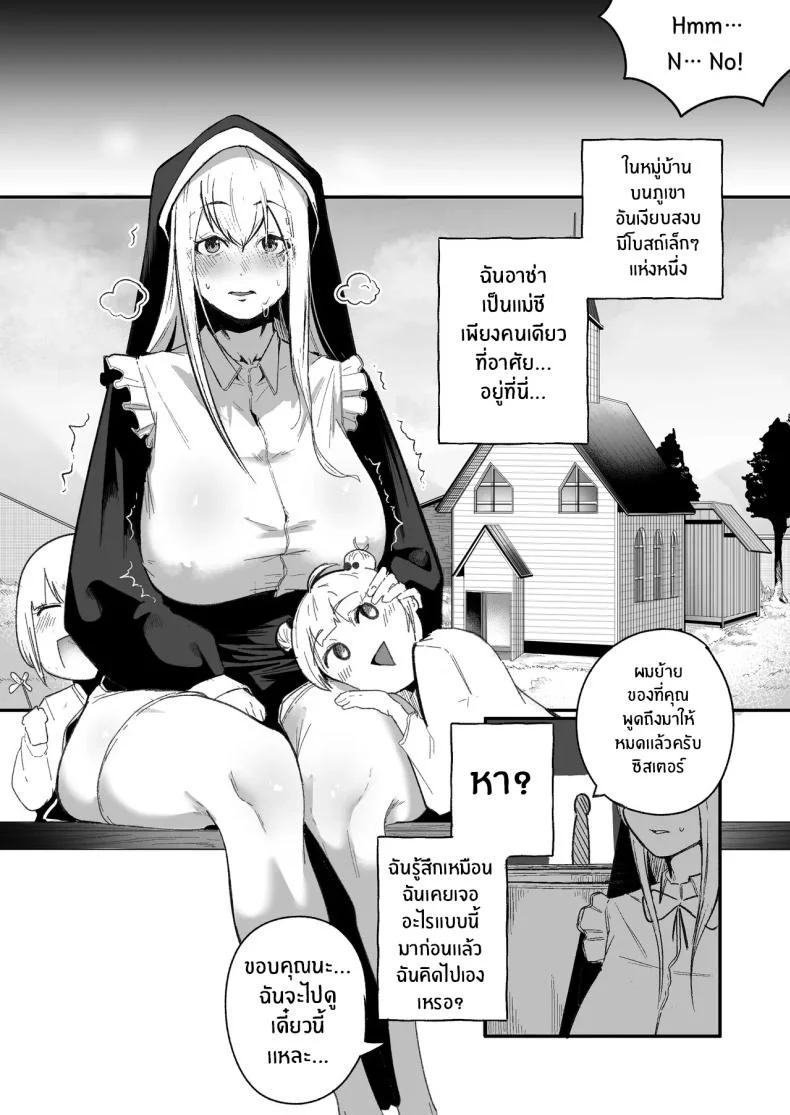 ลูปนี้ต้องได้เธอ [Boole] Time Loop de Kaihatsu Sareru หน้า 11