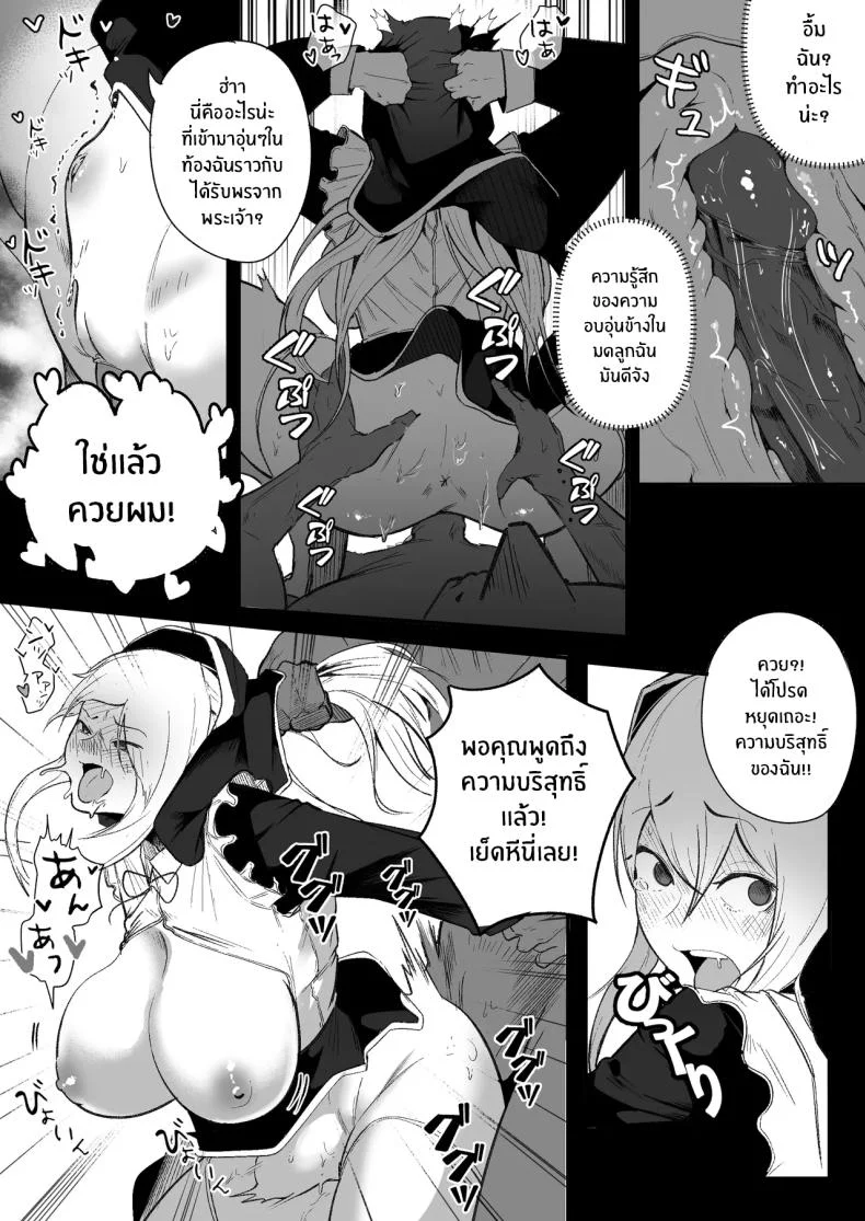 ลูปนี้ต้องได้เธอ [Boole] Time Loop de Kaihatsu Sareru หน้า 14