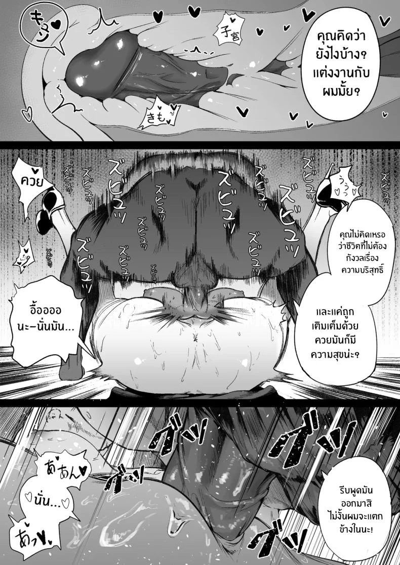 ลูปนี้ต้องได้เธอ [Boole] Time Loop de Kaihatsu Sareru หน้า 16