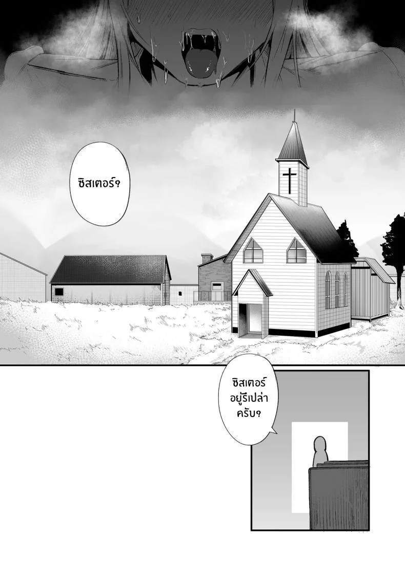 ลูปนี้ต้องได้เธอ [Boole] Time Loop de Kaihatsu Sareru หน้า 18