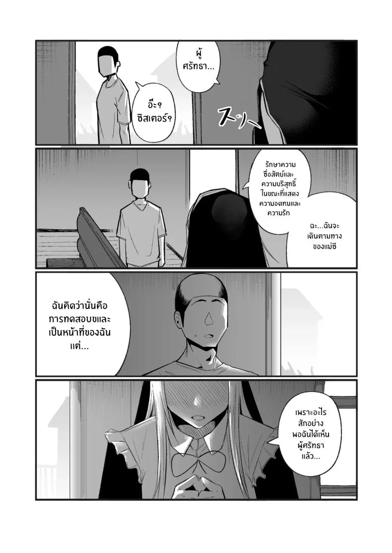 ลูปนี้ต้องได้เธอ [Boole] Time Loop de Kaihatsu Sareru หน้า 19